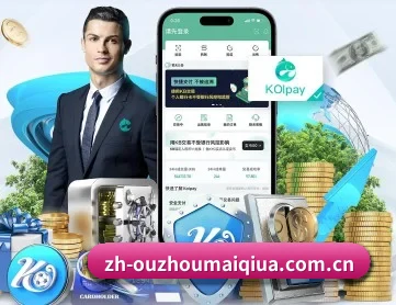 买球站 APP 深度功能
